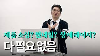 지금 현시점 이것보다 쉽게 돈 벌 수 있는 것 없습니다. (브랜드 중국 수출 : 포이즌 특강)