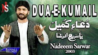 Nadeem Sarwar - Dua e Kumail 2003