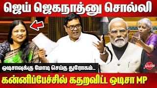 Debashish Samantaray Mass Maiden Speech in Rajya Sabha | Modi | Budget Discussion | Modi | Nirmala