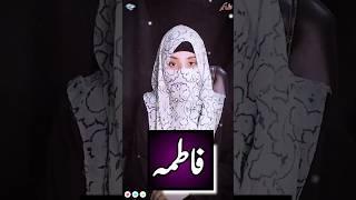 Fatima Name Meaning in Urdu  #viral #shorts #trending