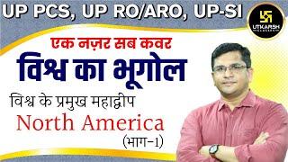 World Geography | उत्तरी अमेरिका (भाग-1) | North America Part -1 | By Brijesh Sir | UP Utkarsh