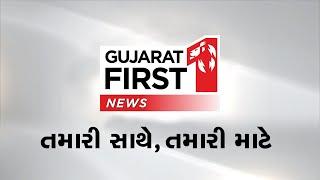 NEWS UPDATE | GUJARAT WEATHER | GUJARAT BOARD EXAMS | AMBAJI | H3N2 | Gujarat First Live