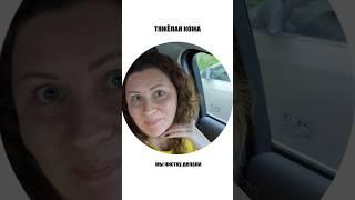 Девочки, я все узнала! Рассказываю Больше весёлых роликов у меня на странице.#юмор #косметолог
