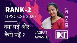 Rank 2 CSE 2020 | Jagrati Awasthi's Guide for What to Read & How To Read For UPSC CSE Exam