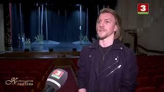 Балет "Купалье" в программе "Культурны тыдзень" ("Беларусь 3", эфир 13.04.2025)
