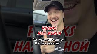 Неудачная шутка / Prank girls