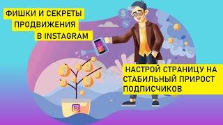 ФАКТОРЫ РАНЖИРОВАНИЯ КОНТЕНТА в ЛЕНТЕ Instagram | ТИПЫ ИЗОБРАЖЕНИЙ по ФОРМАТУ ПУБЛИКАЦИЙ.