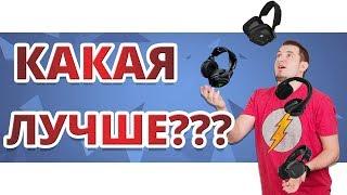 RAZER vs STEELSERIES vs CORSAIR vs LOGITECH! СРАВНИВАЕМ БЕСПРОВОДНЫЕ НАУШНИКИ ДЛЯ ГЕЙМЕРОВ!