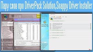 Пару слов про DriverPack Solution,Snappy Driver Installer