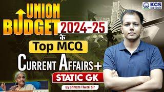 केंद्रीय बजट 2024 | Union Budget 2024 | Top MCQs | Current Affairs + Static GK | Shivam Tiwari Sir