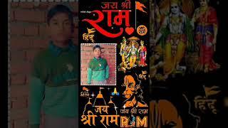 Har Ghar mein# use ek hi naam ek hi Nara gunjega#song  Jay Shri Ram#subscribe #shots Harassment