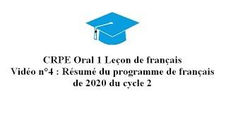 Leçon de français 4.  Programme de français du cycle 2 de 2020