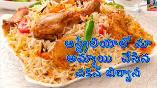 Australia lo Maa ammayi chesina Chicken Biryani | USA Telugu Vlogs | Jayasrees Vlogs