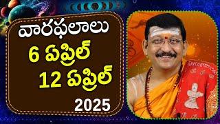 06th - 12th April 2025 వారఫలాలు || Weekly Rasi Phalalu By Dr. Bachampally Santosh Kumar Sastry