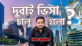 Dubai Visa Update 2024  | Bangladeshi Visa News: Employment, Student, Resident & More!