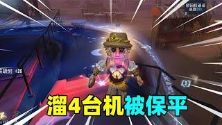 第五人格牧童：勘探新皮肤遛黑白，一遛120秒，结局实在没想到