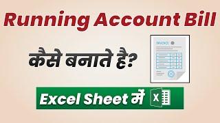 Running Account Bill कैसे बनातें हैं ? | Construction Bill कैसे बनातें हैं ? | RA BILL