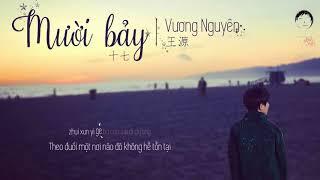 [Vietsub + Kara] Mười bảy "17" - TFBOYS Vương Nguyên | "十七" - TFBOYS 王源