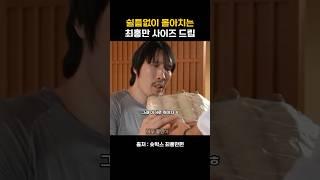 최홍만 오랜만에 등장한 개그캐 #숏박스