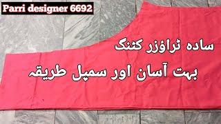 Ladies trouser cutting and stitching /Very easy method for beginners/#parri designer 6692