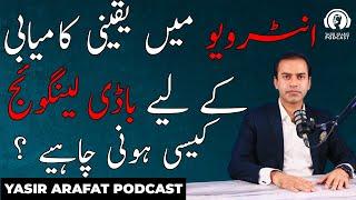 Right Body Language to crack a Job Interview? | Yasir Arafat Podcast