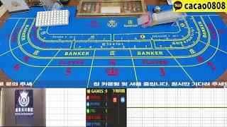 [갤럭시아바타] 5성호텔 카지노에서 즐기는  실시간 바카라 미션방송! #캄보디아바카라 #스피드바카라 11/11