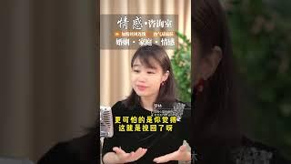 #婚姻 #夫妻相处之道 #婚姻修复 #家庭婚姻情感