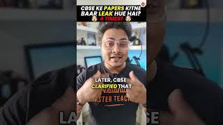 How Many Times Has the CBSE Board Paper Been Leaked? | CBSE Boards Paper Leak Cases #CbseExam