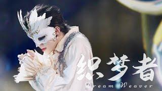 [ENG] 220828 Masked Dancing King 2022 蒙面舞王3 Ep9 Extended: 刘隽 Liu Jun Cut