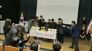 제주문학100호 발간기념회 축하 및 송년의 밤,