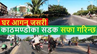 Kathmandu Roads After Balen Action | New Road Footpath Latest Update | Street Cleaning after Balen