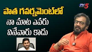 TTD Board Member Anand Sai About Previous Government | YS Jagan | TV5 Entertainment