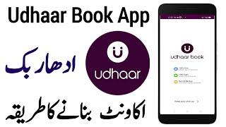 How To Create Udhaar Book App Account | Udhaar Book Ka Account Kaise Banaye | Udhaar Book App