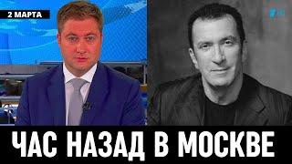 Час Назад Сообщили в Москве! Российский Певец Александр Буйнов...