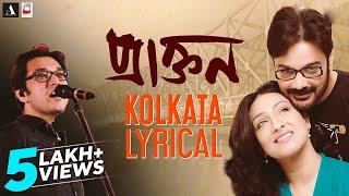 Kolkata: Bangla Lyrical Song | PRAKTAN | Anupam Roy | Shreya Ghoshal | Prosenjit | Rituparna