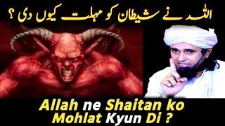 Allah ne shaytan ko mohlut kyun di | Mufti Tariq Masood | Ulama Info