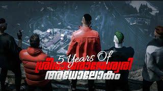 5 YEARS OF SRRA | TRIBUTE | ERR GAMER |