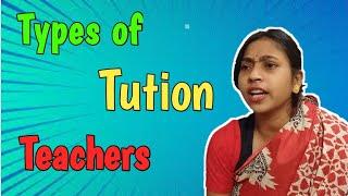 Types of Tuition Teachers || #bongposto #bengalicomedy #teachers