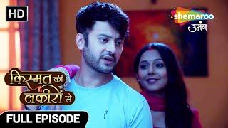 Kismat Ki Lakiron Se New Episode 525 | Gauri ne kiya Abhay ke saath Romance andhere me |Hindi Serial