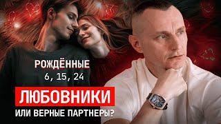 Как число 6 влияет на вашу жизнь? Значение числа 6 в нумерологии!