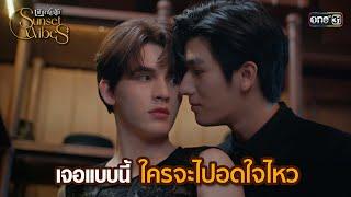 เจอแบบนี้ใครจะไปอดใจไหว | HIGHLIGHT เพียงชลาลัย Ep.07 |  27 ก.ค. 67 | one31