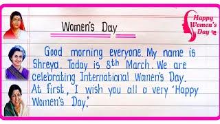 Speech On Women's Day 2025 | International Women's Day Speech In English /Short Speech On Womens Day