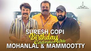 Suresh Gopi Birthday Celebration With Mohanlal & Mammootty | Amma 28th Annual General Body Meeting