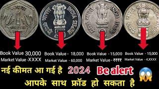5 Rupees Coin Value | 5 Rupees Coin Value Copper-Nickel | 2 Rupees Coin Value | 1 Rupees Coin Value