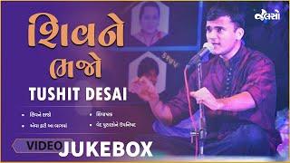 Shiv Bhajan | Tushit Desai (Gujarati Bhajan) Jalso Music App