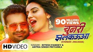 #Ritesh Pandey | Antra Singh Priyanka | Chunari Jhalkauva | चुनरी झलकऊआ | Akshara Singh