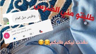 تعليم اسهل ضرس ديال الكمام راندة ساهلة و غزالة