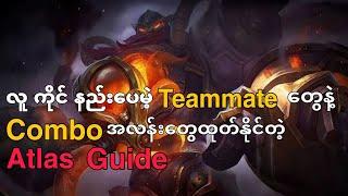 Tank Player တွေအတွက်  Atlas Guide |Mobile legends