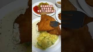 #大学食堂 #学校食堂 #美食 #美食vlog #抖音美食推荐官 @DOU+小助手