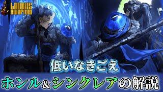 なきごえシンクレア＆ホンルの性能解説！カチカチバリアと振動火力に怯える【リンバスカンパニー】